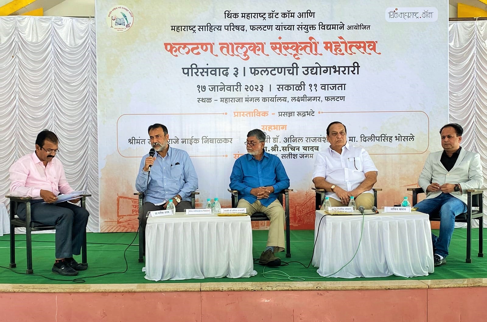 पर्यटन वाढीसाठी तरुणांनी पुढाकार घ्यावा : श्रीमंत संजीवराजे